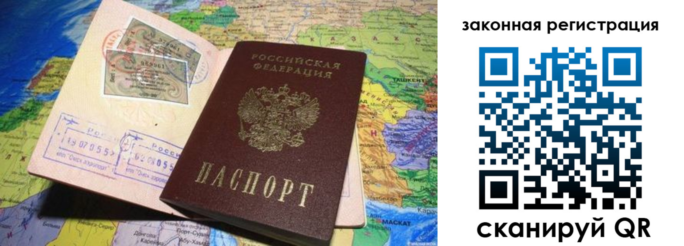 временная регистрация законно в Заозёрске