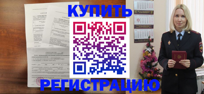 где прописаться в Заозёрске