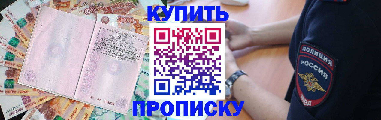 временная регистрация поиск в Заозёрске