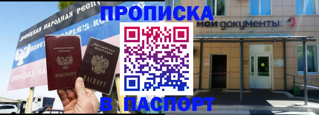 временная регистрация госуслуги в Заозёрске
